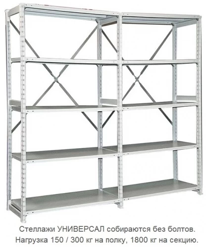 Стеллаж металлический ТСУ 3.4 (3500х1060х500) 7 (усиленный)